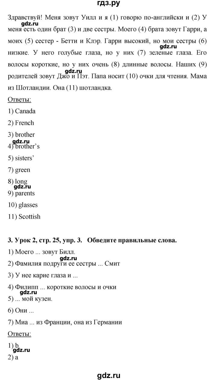 ГДЗ по английскому языку 6 класс  Комарова рабочая тетрадь  страница - 25, Решебник