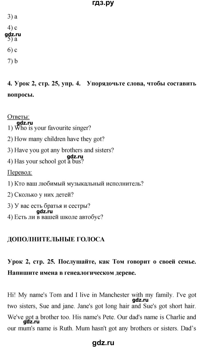 ГДЗ по английскому языку 6 класс  Комарова рабочая тетрадь  страница - 25, Решебник