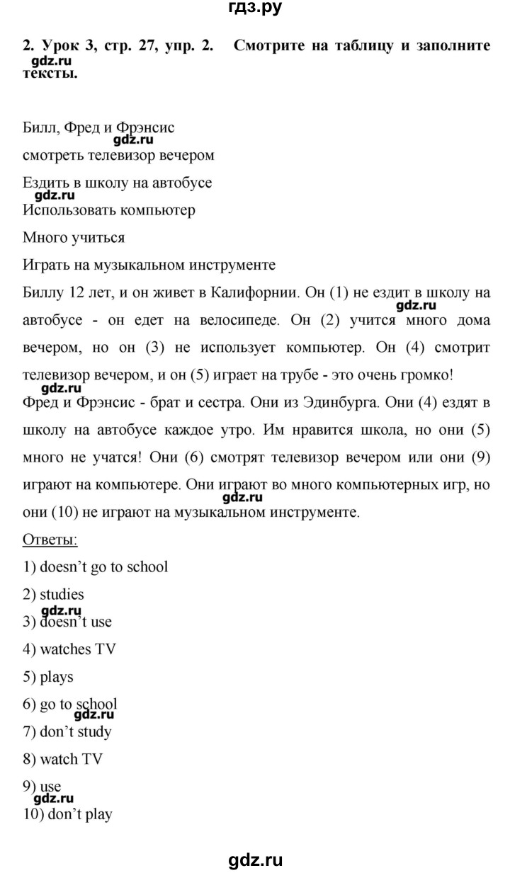 ГДЗ по английскому языку 6 класс  Комарова рабочая тетрадь  страница - 27, Решебник