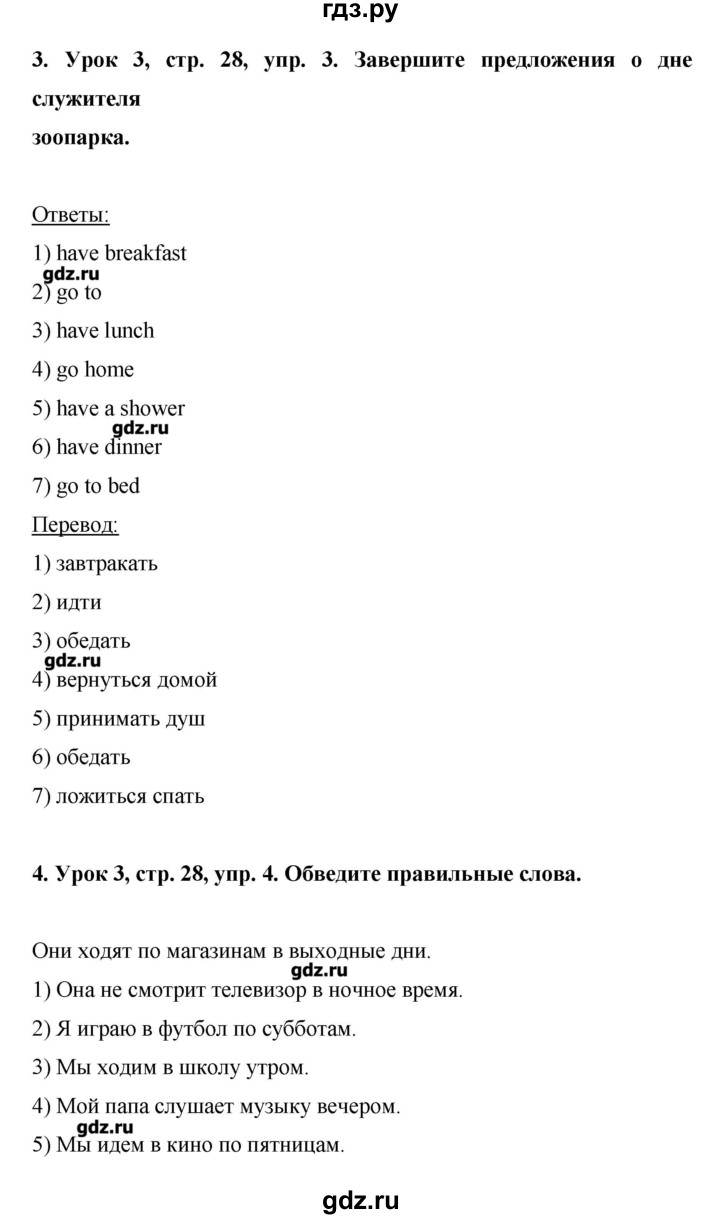 ГДЗ по английскому языку 6 класс  Комарова рабочая тетрадь  страница - 28, Решебник