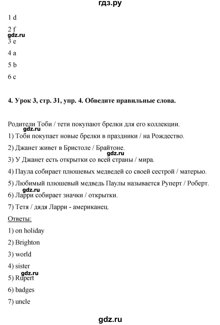 ГДЗ по английскому языку 6 класс  Комарова рабочая тетрадь  страница - 31, Решебник