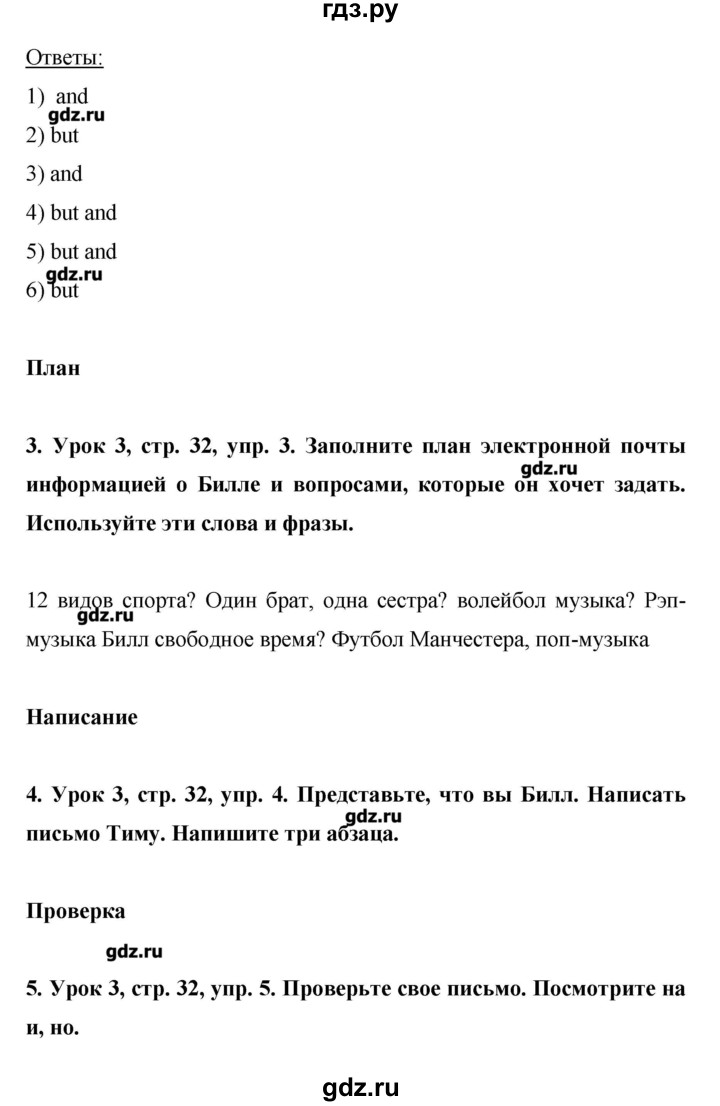 ГДЗ страница 32 английский язык 6 класс рабочая тетрадь Комарова, Ларионова