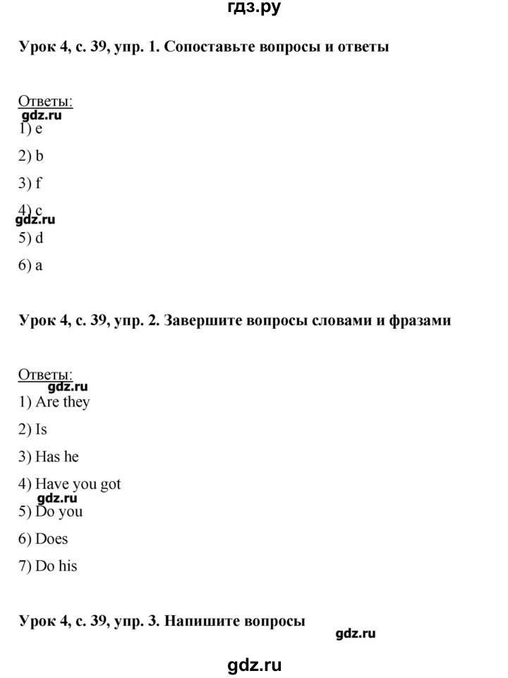 ГДЗ по английскому языку 6 класс  Комарова рабочая тетрадь  страница - 39, Решебник