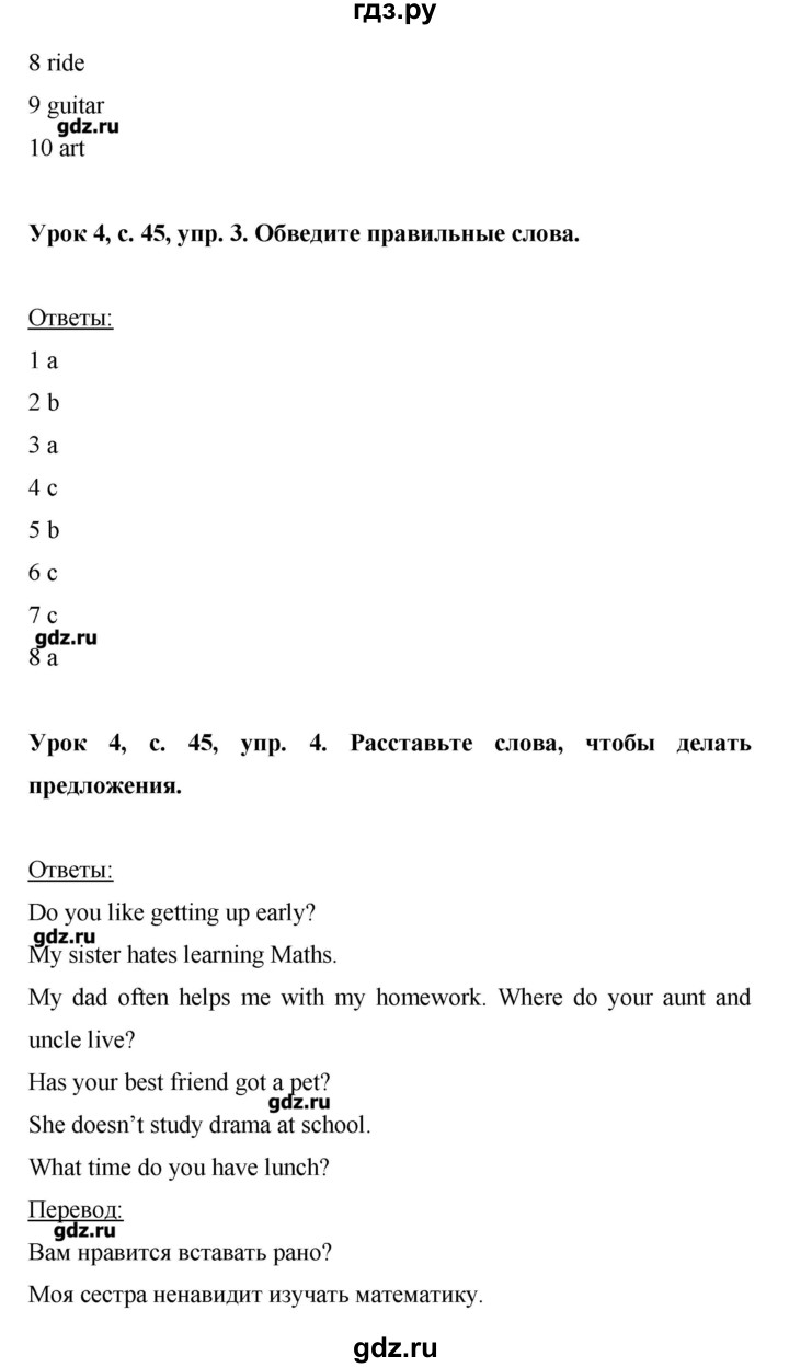 ГДЗ по английскому языку 6 класс  Комарова рабочая тетрадь  страница - 45, Решебник