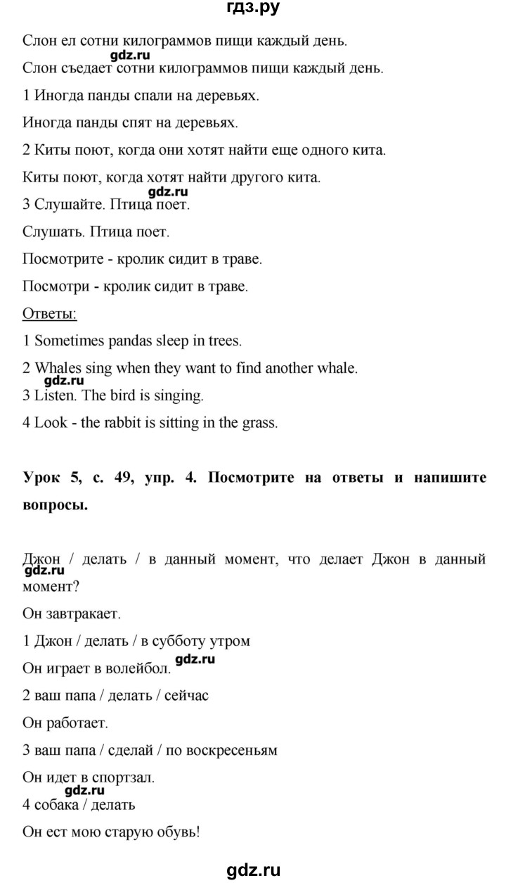 ГДЗ по английскому языку 6 класс  Комарова рабочая тетрадь  страница - 49, Решебник