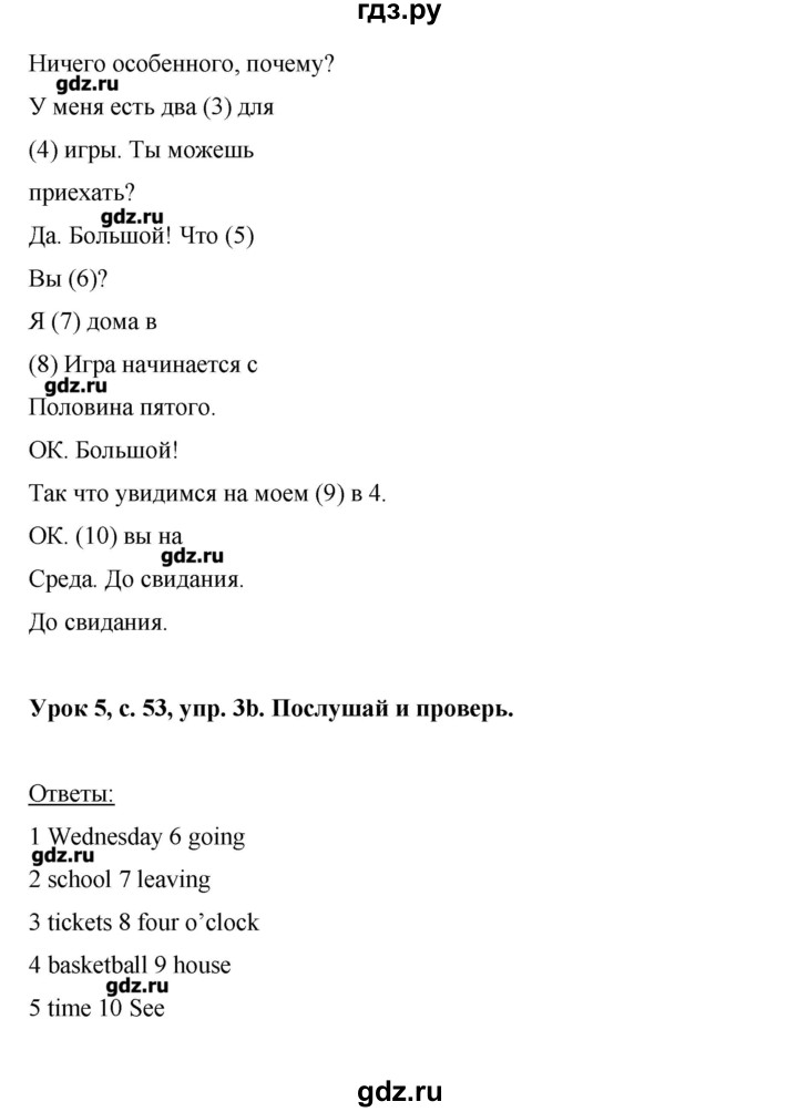 ГДЗ по английскому языку 6 класс  Комарова рабочая тетрадь  страница - 53, Решебник