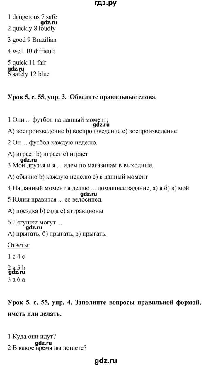 ГДЗ по английскому языку 6 класс  Комарова рабочая тетрадь  страница - 55, Решебник