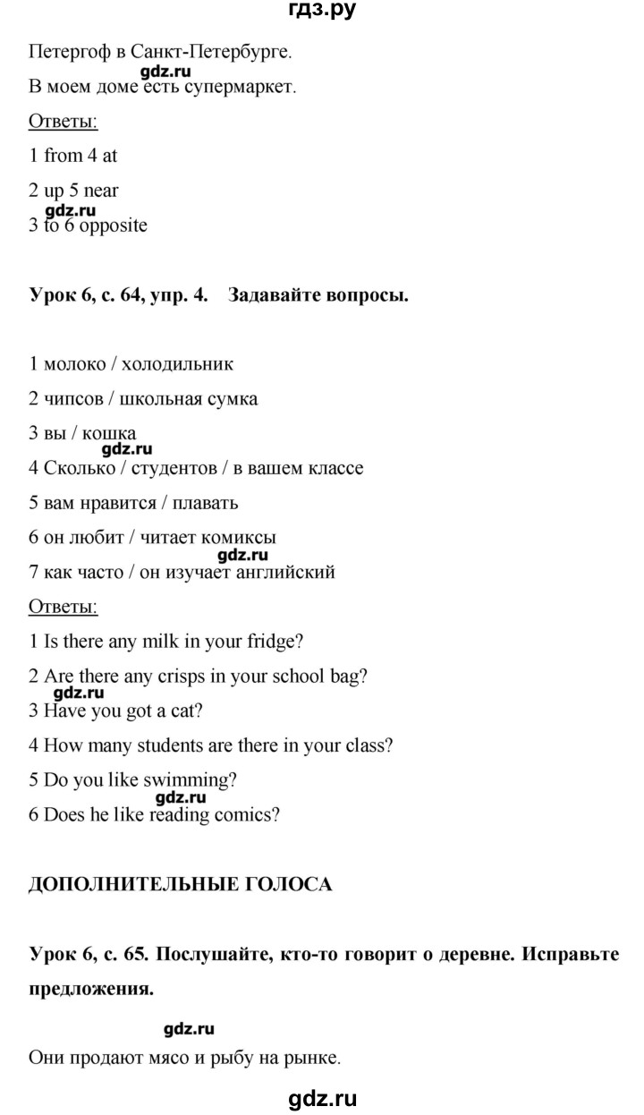 ГДЗ по английскому языку 6 класс  Комарова рабочая тетрадь  страница - 65, Решебник