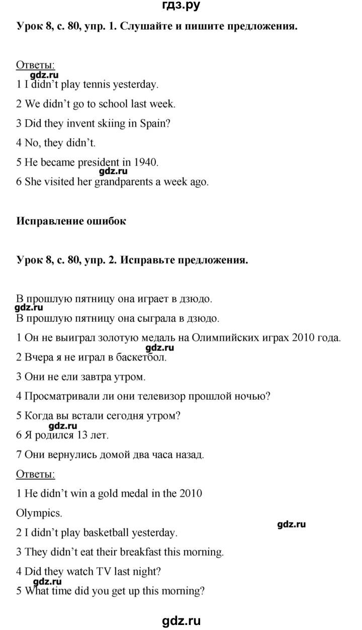 Английский язык 6 класс комаровой. Английский язык 6 класс учебник Комарова ответы.