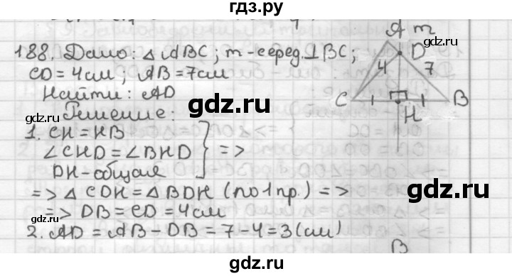 ГДЗ по геометрии 7 класс Мерзляк  Базовый уровень задача - 188, Решебник к учебнику 2017