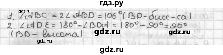 ГДЗ по геометрии 7 класс Мерзляк  Базовый уровень задача - 204, Решебник к учебнику 2017