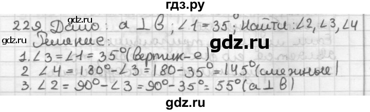 ГДЗ по геометрии 7 класс Мерзляк  Базовый уровень задача - 229, Решебник к учебнику 2017