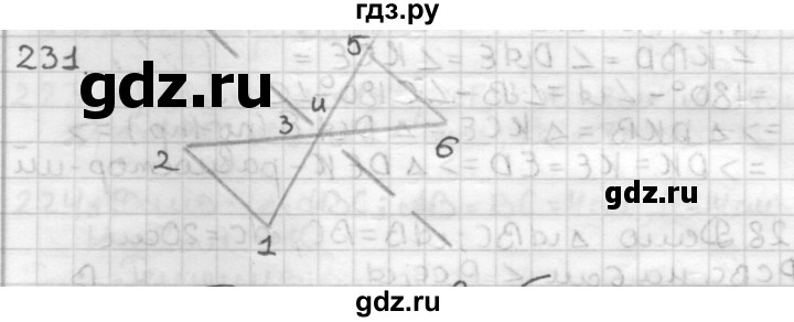 ГДЗ по геометрии 7 класс Мерзляк  Базовый уровень задача - 231, Решебник к учебнику 2017