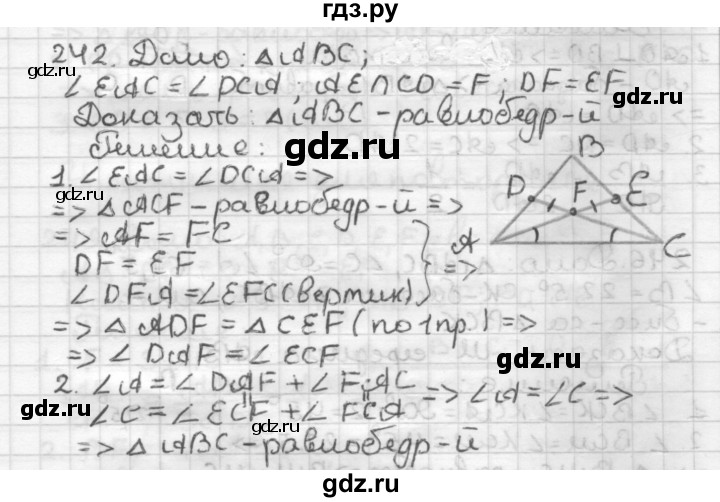 ГДЗ по геометрии 7 класс Мерзляк  Базовый уровень задача - 242, Решебник к учебнику 2017