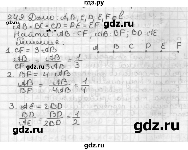 ГДЗ по геометрии 7 класс Мерзляк  Базовый уровень задача - 249, Решебник к учебнику 2017