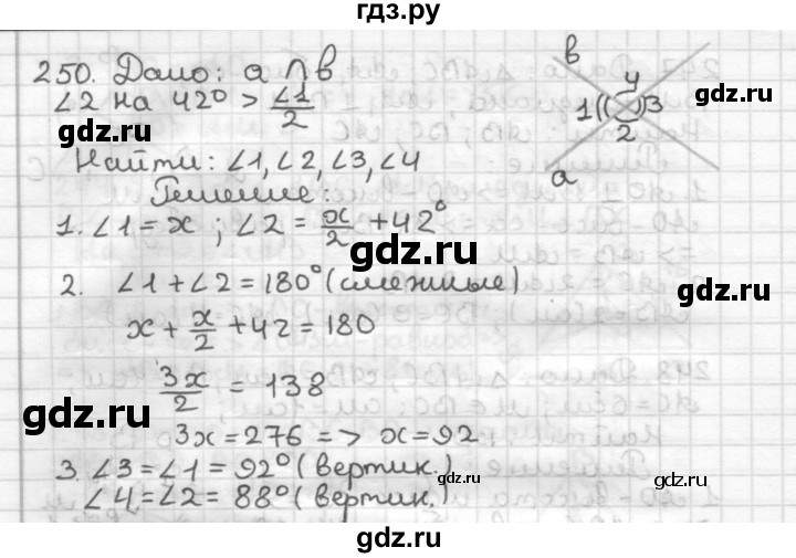 ГДЗ по геометрии 7 класс Мерзляк  Базовый уровень задача - 250, Решебник к учебнику 2017