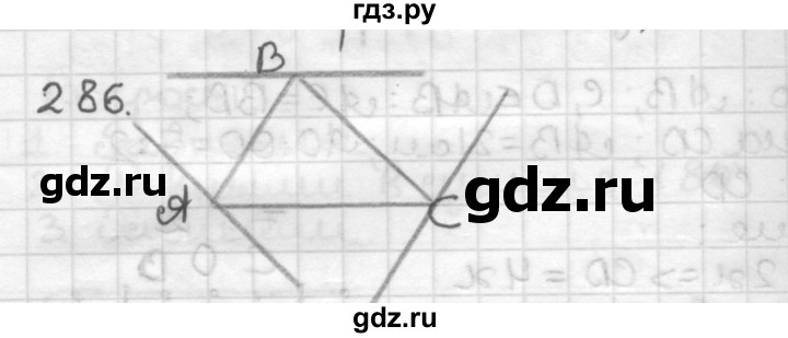 ГДЗ по геометрии 7 класс Мерзляк  Базовый уровень задача - 286, Решебник к учебнику 2017
