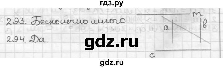 ГДЗ по геометрии 7 класс Мерзляк  Базовый уровень задача - 294, Решебник к учебнику 2017
