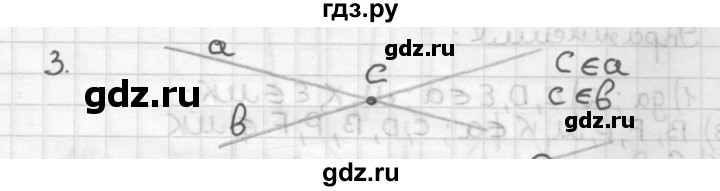 ГДЗ по геометрии 7 класс Мерзляк  Базовый уровень задача - 3, Решебник к учебнику 2017