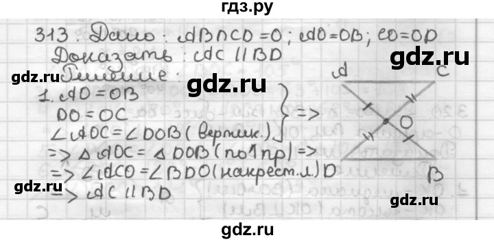 ГДЗ по геометрии 7 класс Мерзляк  Базовый уровень задача - 313, Решебник к учебнику 2017
