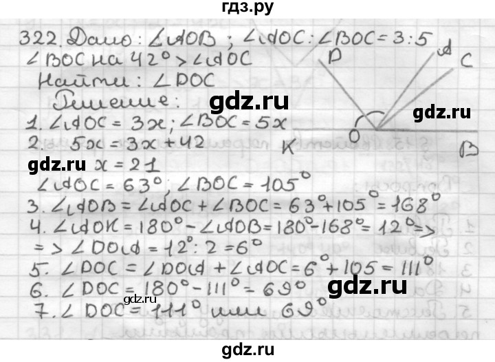 ГДЗ по геометрии 7 класс Мерзляк  Базовый уровень задача - 322, Решебник к учебнику 2017
