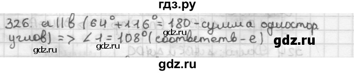 ГДЗ по геометрии 7 класс Мерзляк  Базовый уровень задача - 326, Решебник к учебнику 2017