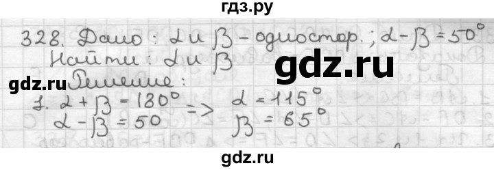 ГДЗ по геометрии 7 класс Мерзляк  Базовый уровень задача - 328, Решебник к учебнику 2017