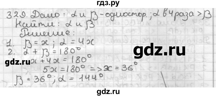 ГДЗ по геометрии 7 класс Мерзляк  Базовый уровень задача - 329, Решебник к учебнику 2017