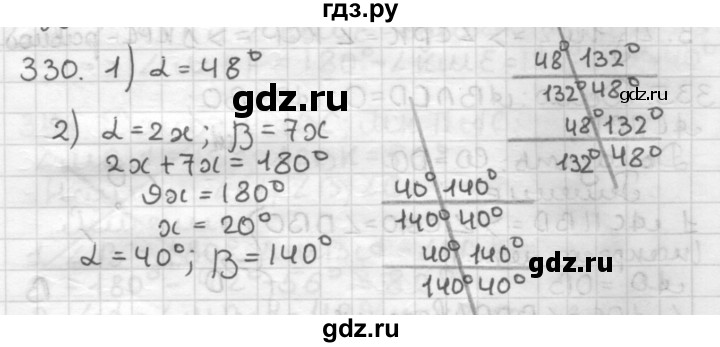ГДЗ по геометрии 7 класс Мерзляк  Базовый уровень задача - 330, Решебник к учебнику 2017