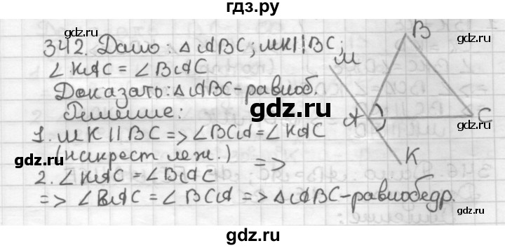 ГДЗ по геометрии 7 класс Мерзляк  Базовый уровень задача - 342, Решебник к учебнику 2017