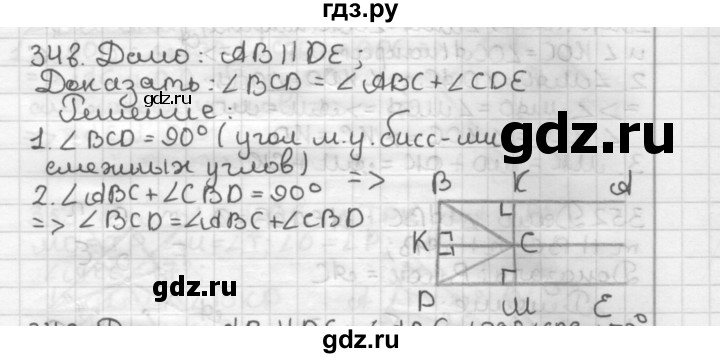 ГДЗ по геометрии 7 класс Мерзляк  Базовый уровень задача - 348, Решебник к учебнику 2017