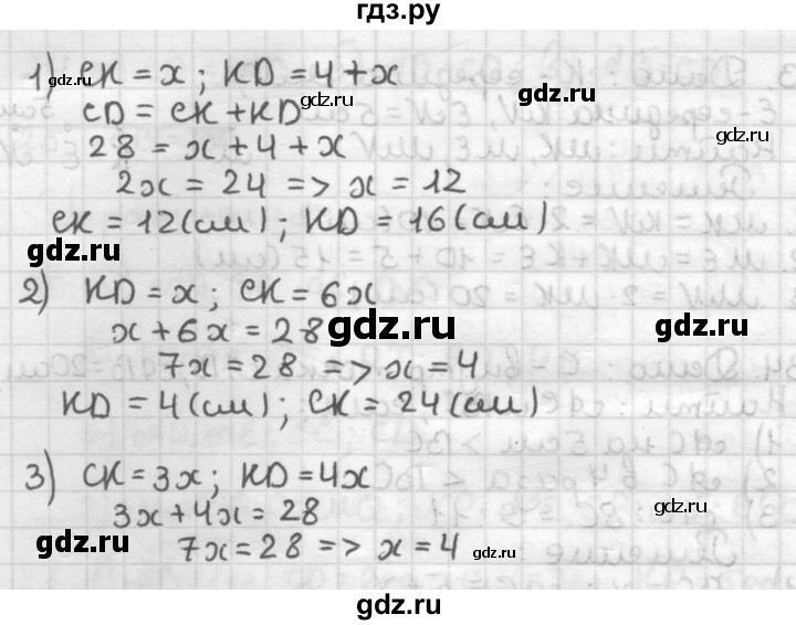 ГДЗ по геометрии 7 класс Мерзляк  Базовый уровень задача - 35, Решебник к учебнику 2017