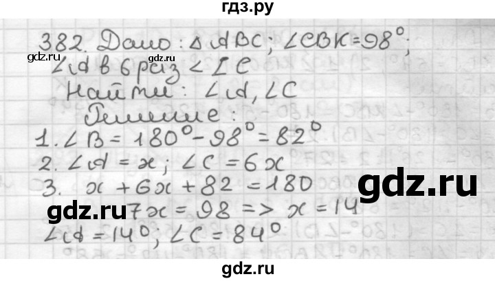 ГДЗ по геометрии 7 класс Мерзляк  Базовый уровень задача - 382, Решебник к учебнику 2017