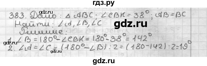 ГДЗ по геометрии 7 класс Мерзляк  Базовый уровень задача - 383, Решебник к учебнику 2017