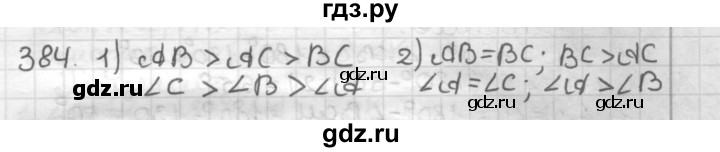 ГДЗ по геометрии 7 класс Мерзляк  Базовый уровень задача - 384, Решебник к учебнику 2017