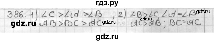 ГДЗ по геометрии 7 класс Мерзляк  Базовый уровень задача - 386, Решебник к учебнику 2017