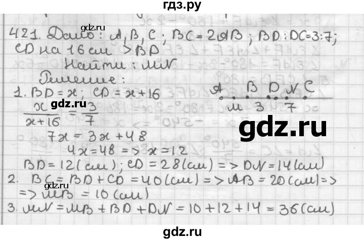 ГДЗ по геометрии 7 класс Мерзляк  Базовый уровень задача - 421, Решебник к учебнику 2017