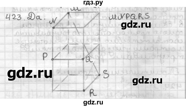 ГДЗ по геометрии 7 класс Мерзляк  Базовый уровень задача - 423, Решебник к учебнику 2017