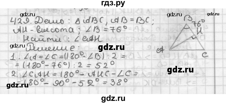 ГДЗ по геометрии 7 класс Мерзляк  Базовый уровень задача - 429, Решебник к учебнику 2017