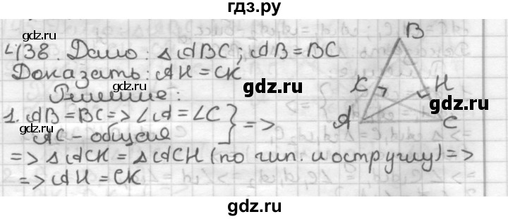 ГДЗ по геометрии 7 класс Мерзляк  Базовый уровень задача - 438, Решебник к учебнику 2017