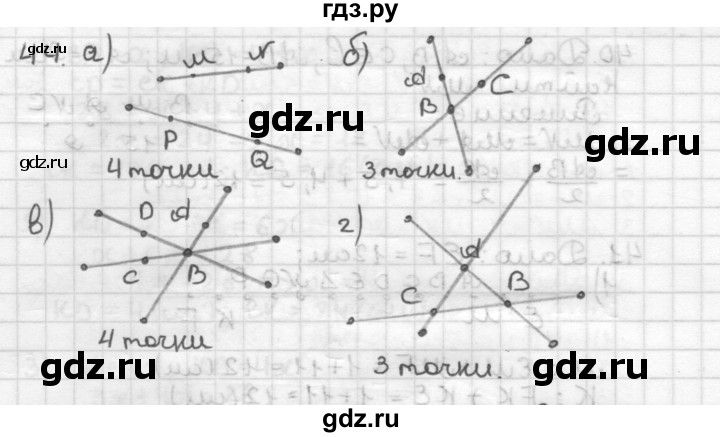 ГДЗ по геометрии 7 класс Мерзляк  Базовый уровень задача - 44, Решебник к учебнику 2017