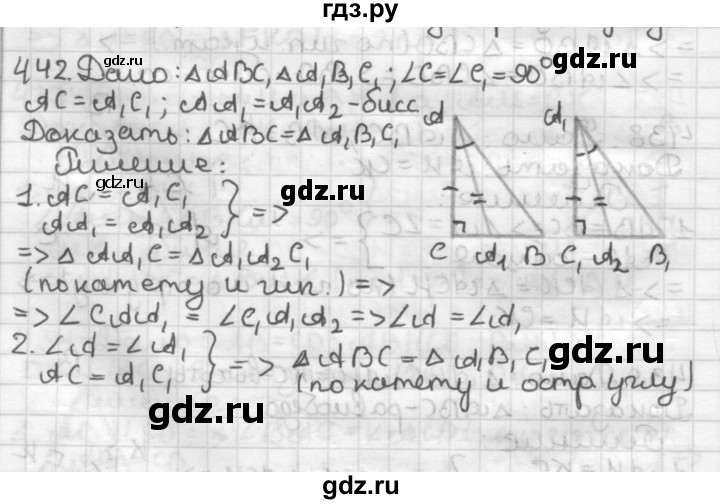 ГДЗ по геометрии 7 класс Мерзляк  Базовый уровень задача - 442, Решебник к учебнику 2017