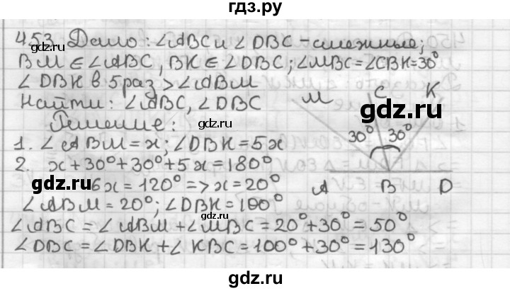 ГДЗ по геометрии 7 класс Мерзляк  Базовый уровень задача - 453, Решебник к учебнику 2017