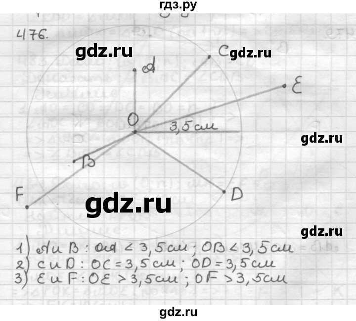 ГДЗ по геометрии 7 класс Мерзляк  Базовый уровень задача - 476, Решебник к учебнику 2017