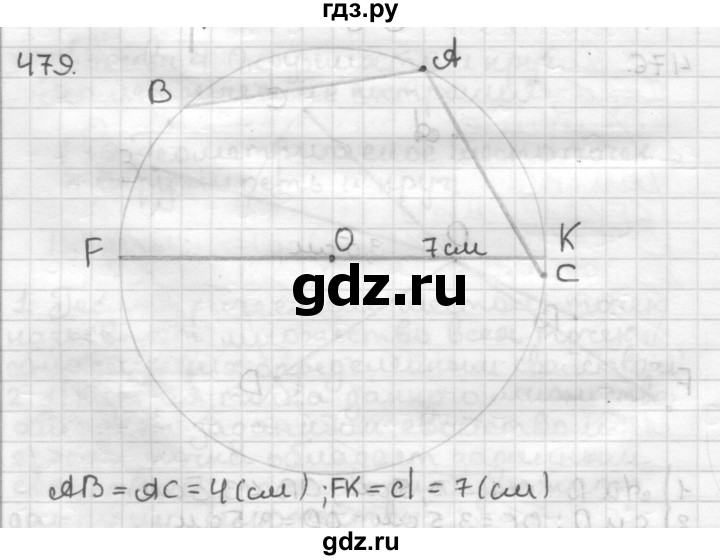 ГДЗ по геометрии 7 класс Мерзляк  Базовый уровень задача - 479, Решебник к учебнику 2017