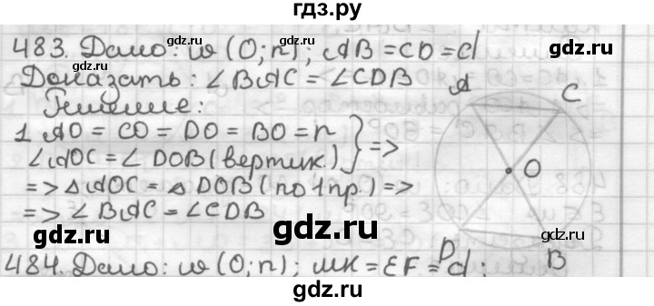 ГДЗ по геометрии 7 класс Мерзляк  Базовый уровень задача - 483, Решебник к учебнику 2017