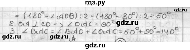 ГДЗ по геометрии 7 класс Мерзляк  Базовый уровень задача - 516, Решебник к учебнику 2017