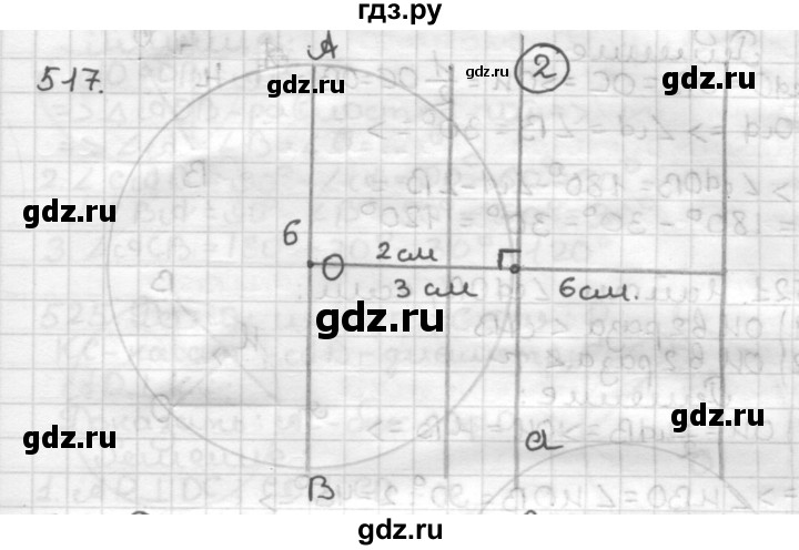 ГДЗ по геометрии 7 класс Мерзляк  Базовый уровень задача - 517, Решебник к учебнику 2017
