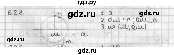 ГДЗ по геометрии 7 класс Мерзляк  Базовый уровень задача - 628, Решебник к учебнику 2017
