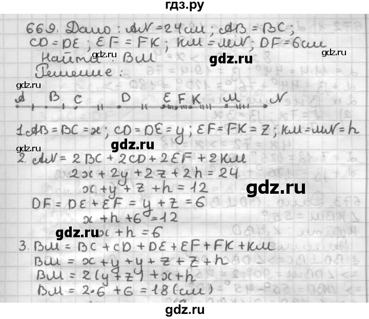 ГДЗ по геометрии 7 класс Мерзляк  Базовый уровень задача - 669, Решебник к учебнику 2017